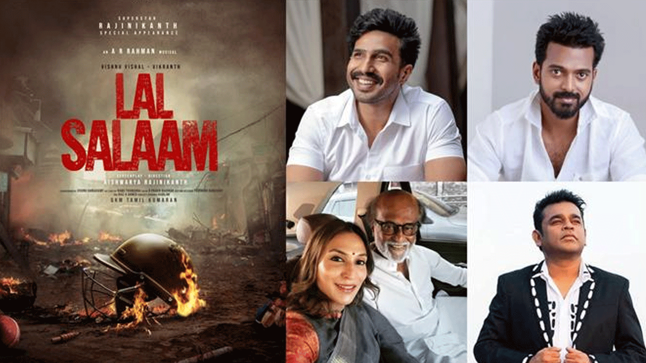 Lal Salaam | ఫైనల్‌గా ఓటీటీలోకి తలైవా లాల్‌ సలామ్‌.. కానీ కొత్త వెర్షన్‌లో అంటోన్న ఐశ్వర్య రజినీకాంత్‌..!