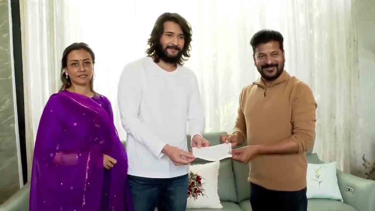 Mahesh Babu | సీఎం సహాయ నిధికి రూ.50 లక్షలు అందజేసిన మహేశ్‌ బాబు