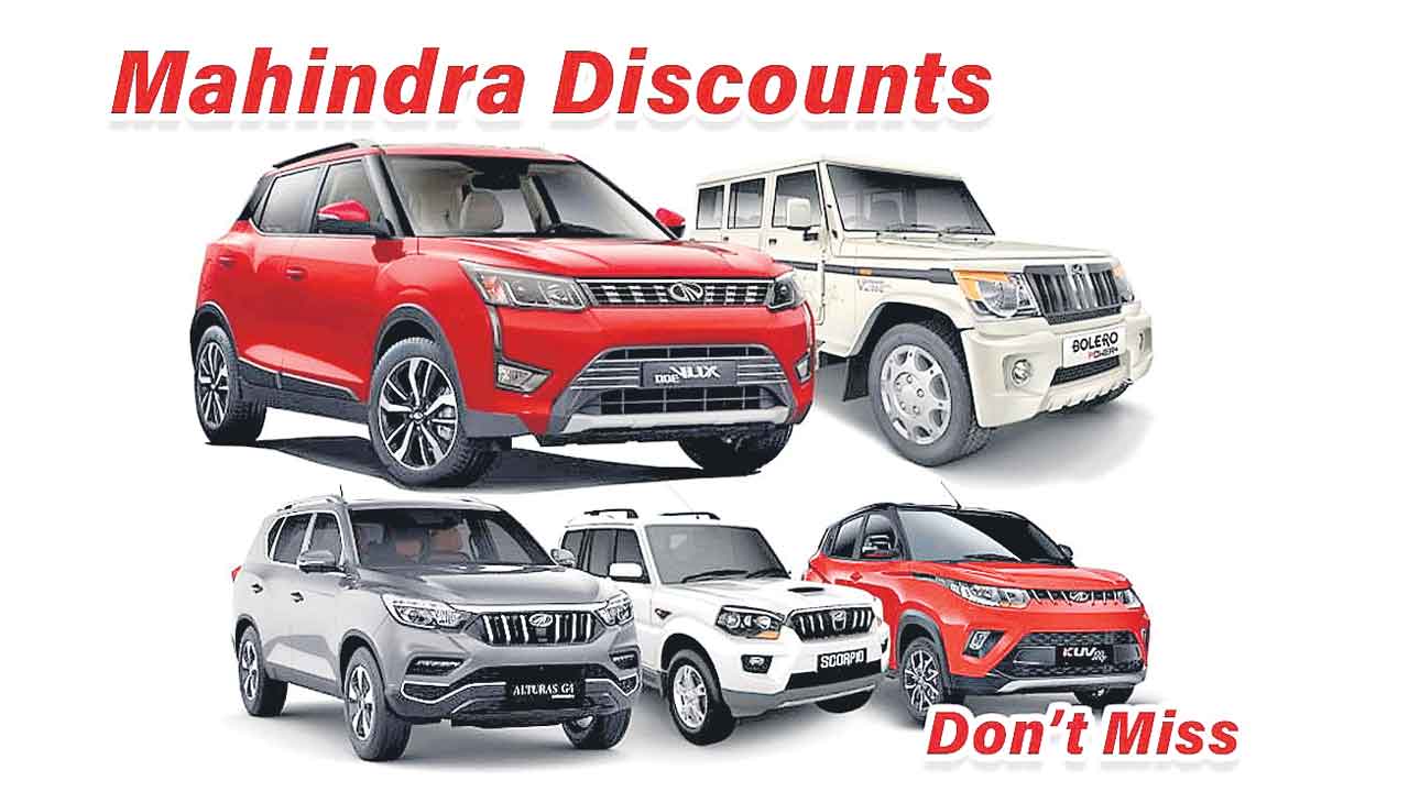 Mahindra | మహీంద్రా డిస్కౌంట్‌ మేళా.. 3 లక్షల వరకు రాయితీ ప్రకటించిన సంస్థ
