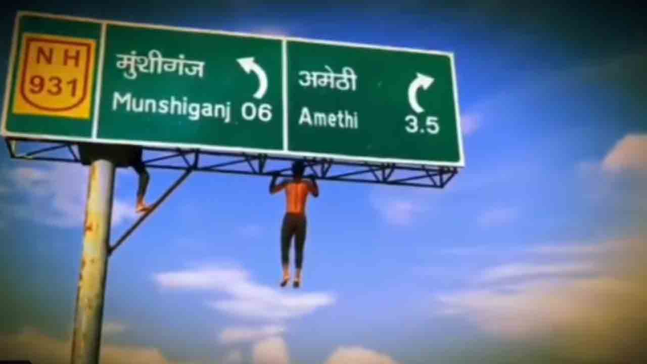 Watch: జాతీయ రహదారిలోని సైన్‌బోర్డును పట్టుకుని పుల్‌అప్స్ తీసిన వ్యక్తి.. తర్వాత ఏం జరిగిందంటే?