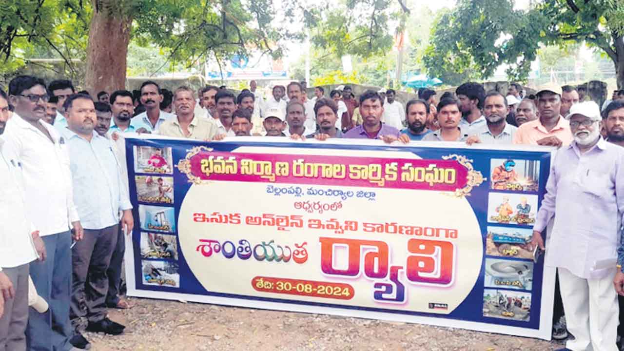 ఇసుక కొరతతో ఉపాధి కరువు