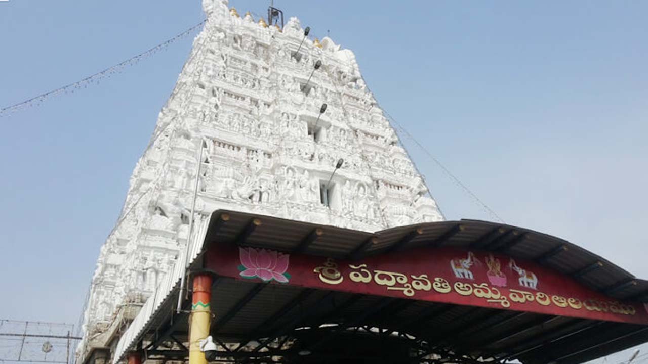 Padmavathi Temple | తిరుపతి వెళ్లే భక్తులకు అలర్ట్‌.. ఆ మూడురోజుల్లో తిరుచానూరు పద్మావతి పవిత్రోత్సవాలు