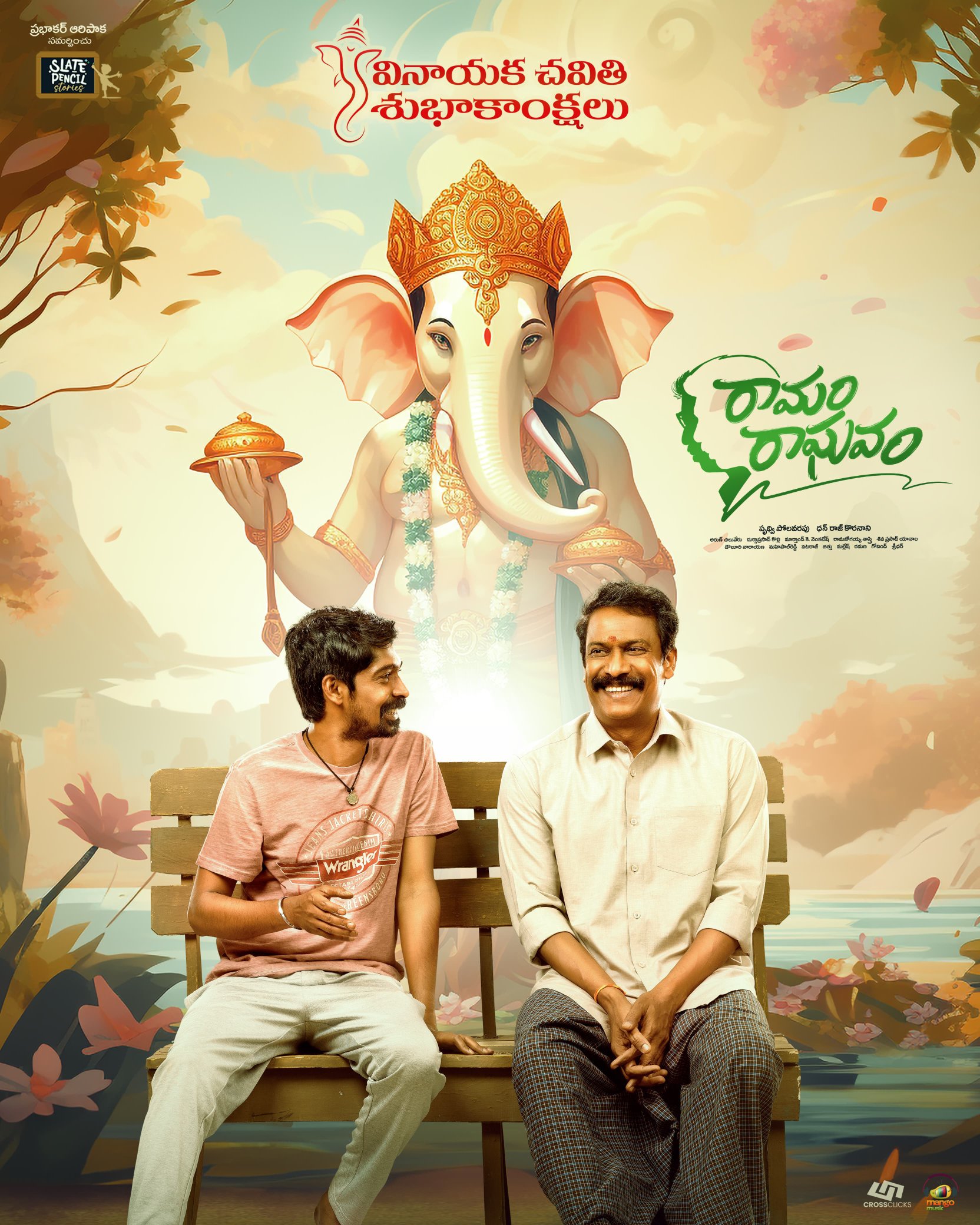 Ramamraghavam