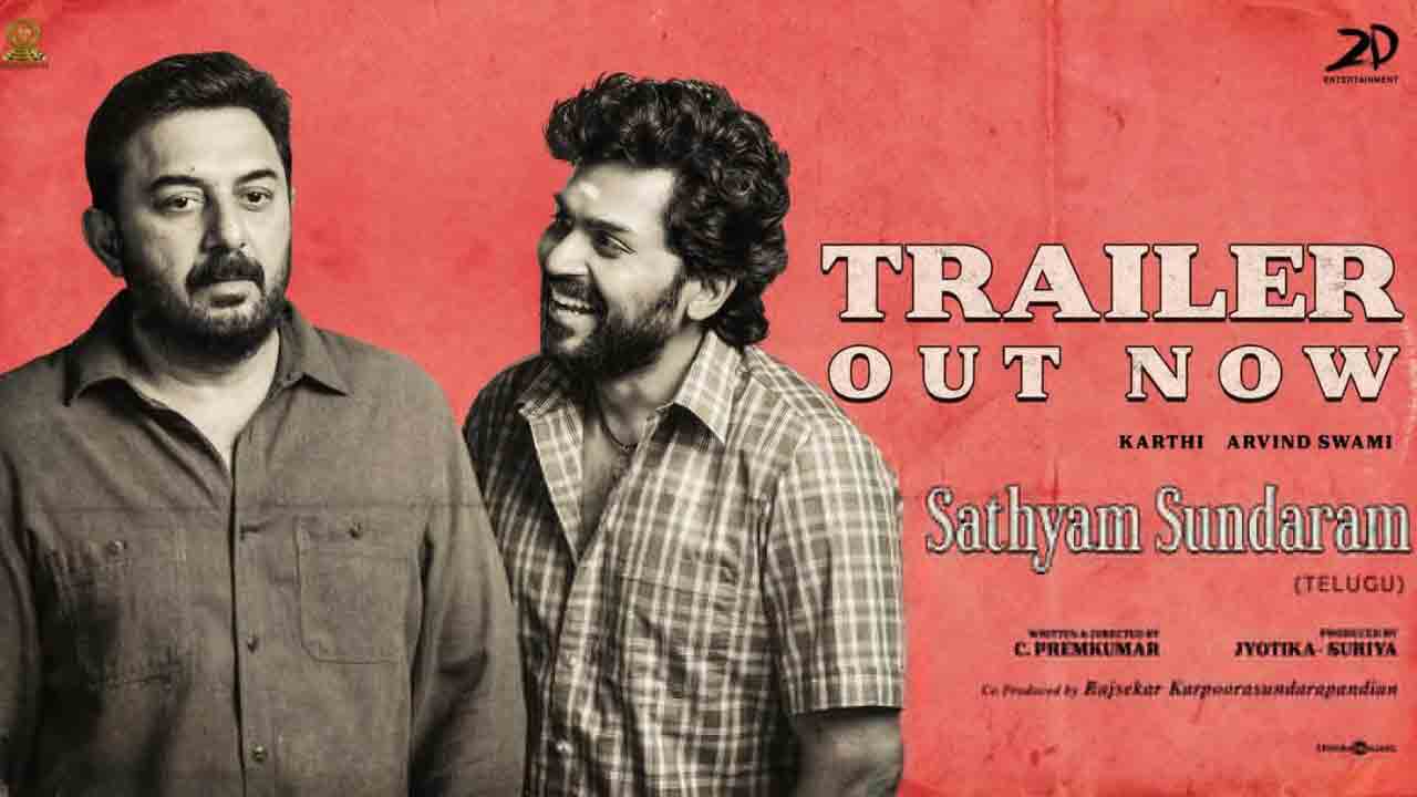 Sathyam Sundaram | ఎమోషనల్‌ టచ్‌తో కార్తీ, అరవింద్‌ స్వామి సత్యం సుందరం ట్రైలర్‌