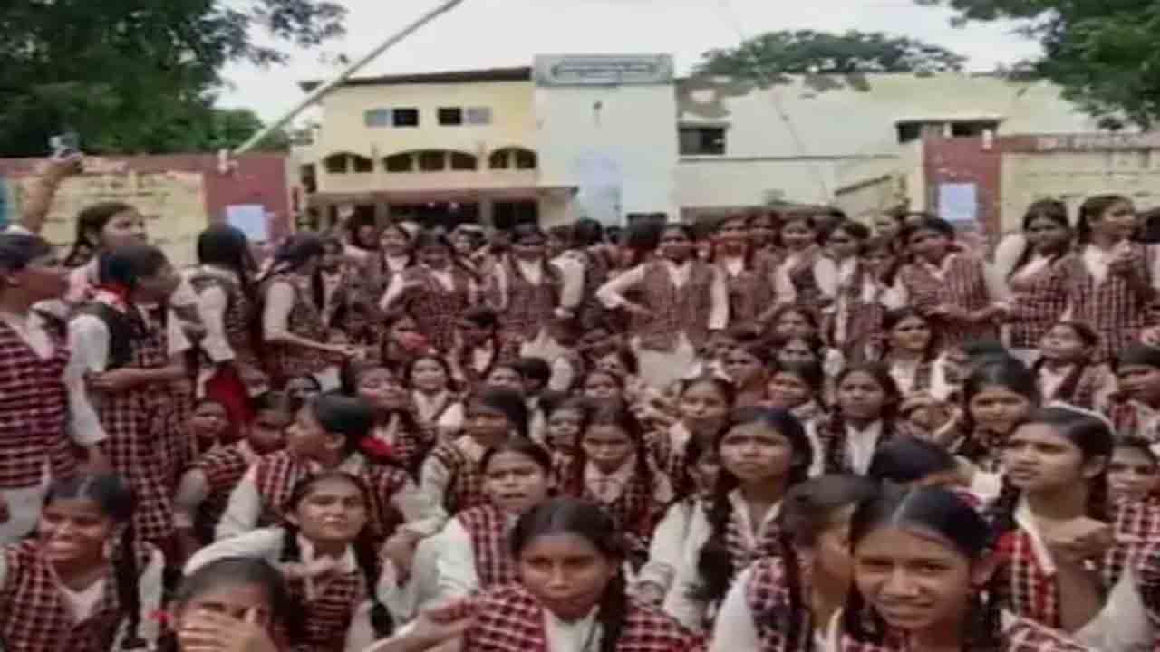 School Girls Protest | స్కూల్ టీచర్లకు వ్యతిరేకంగా బాలికల భారీ నిరసన.. ఫ్యాన్లు, కిటికీ అద్దాలు ధ్వంసం