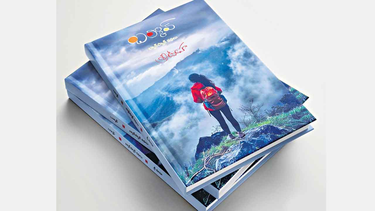 Sri Uha Book