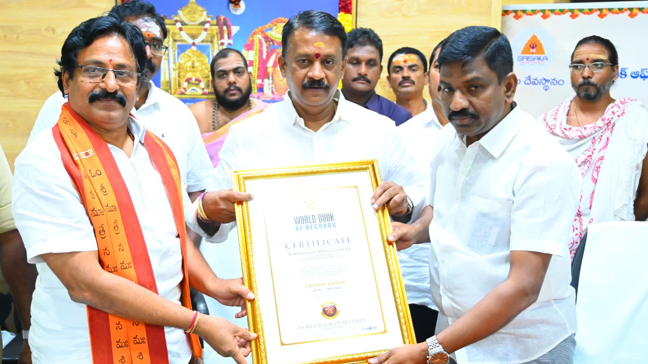 Srisailam Temple | లండన్ వరల్డ్ బుక్ ఆఫ్ రికార్డ్స్‌లో శ్రీశైలం దేవస్థానానికి చోటు..