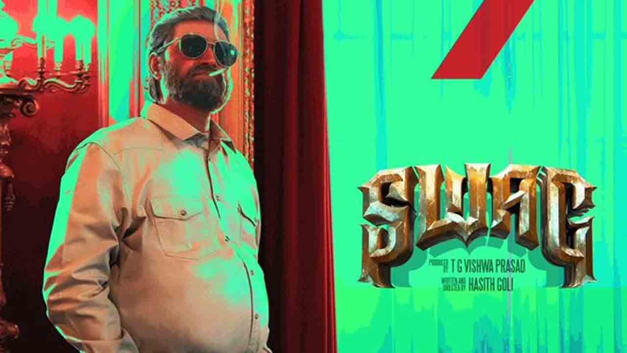 Swag Movie Review | సినిమా రివ్యూ.. శ్రీవిష్ణు ‘స్వాగ్‌’ ఎలా ఉందంటే.!