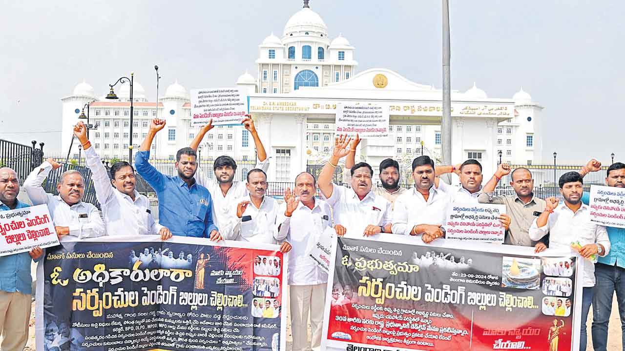 పెండింగ్‌ బిల్లులు వెంటనే చెల్లించాలి