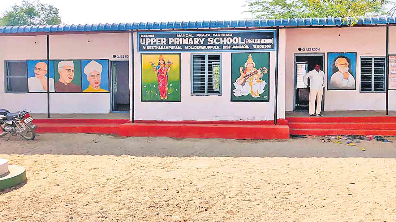 UPS | ప్రాథమిక బడుల్లో విలీనం.. కాలగర్భంలోకి అప్పర్‌ ప్రైమరీ స్కూళ్లు!