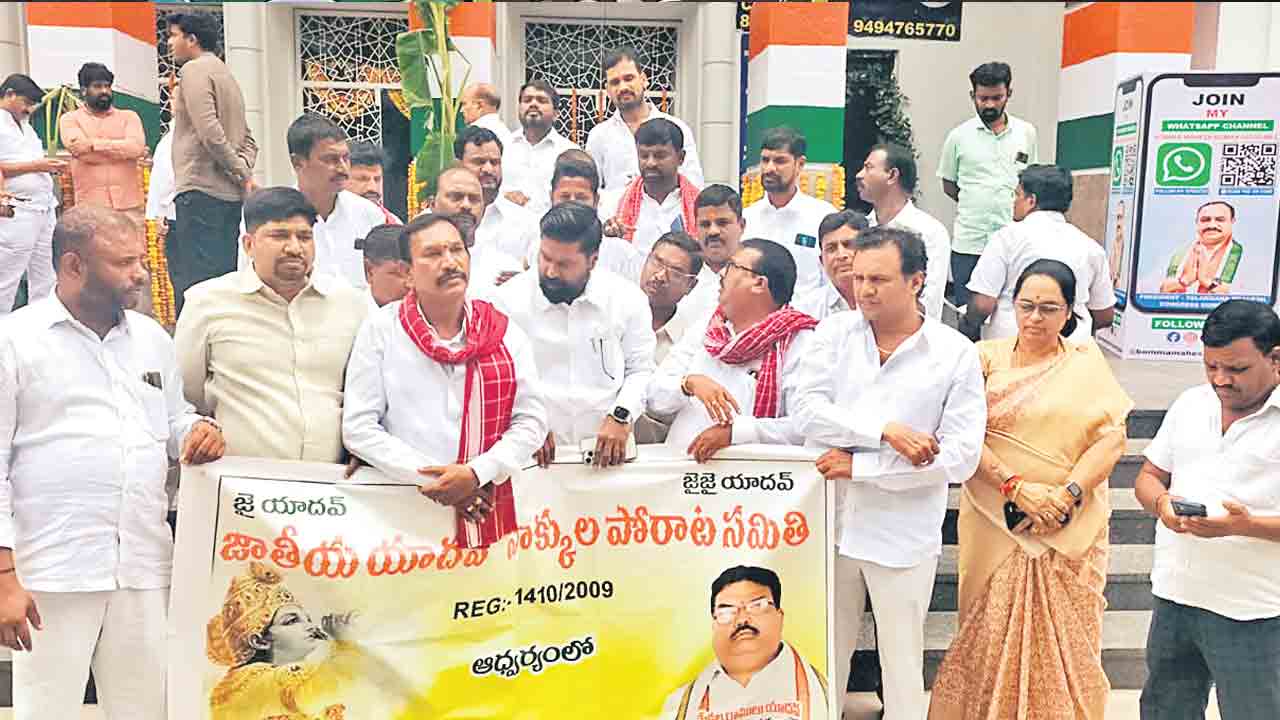 గాంధీభవన్‌ ఎదుట యాదవుల ధర్నా