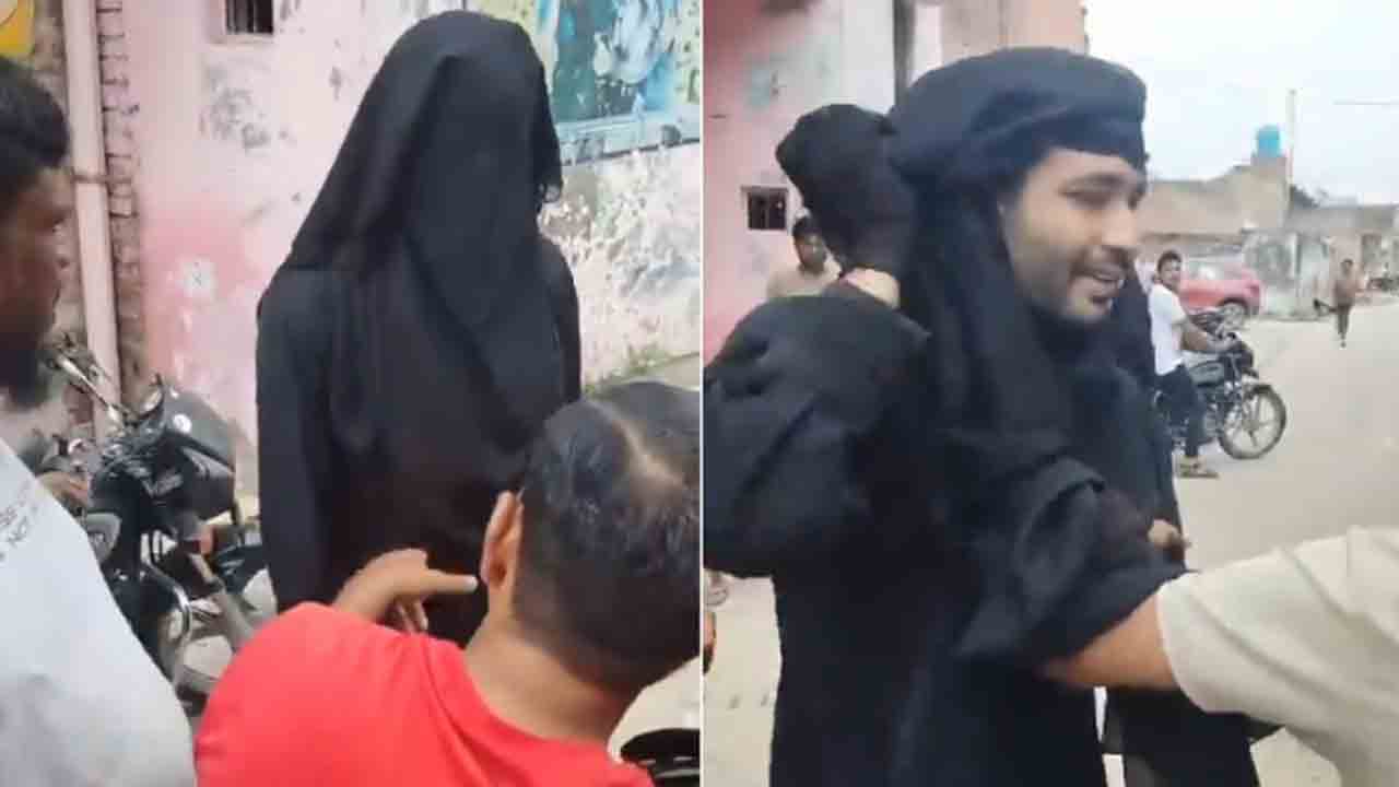 Watch: ప్రియురాలిని కలిసేందుకు బురఖా ధరించిన యువకుడు.. తర్వాత ఏం జరిగిందంటే?
