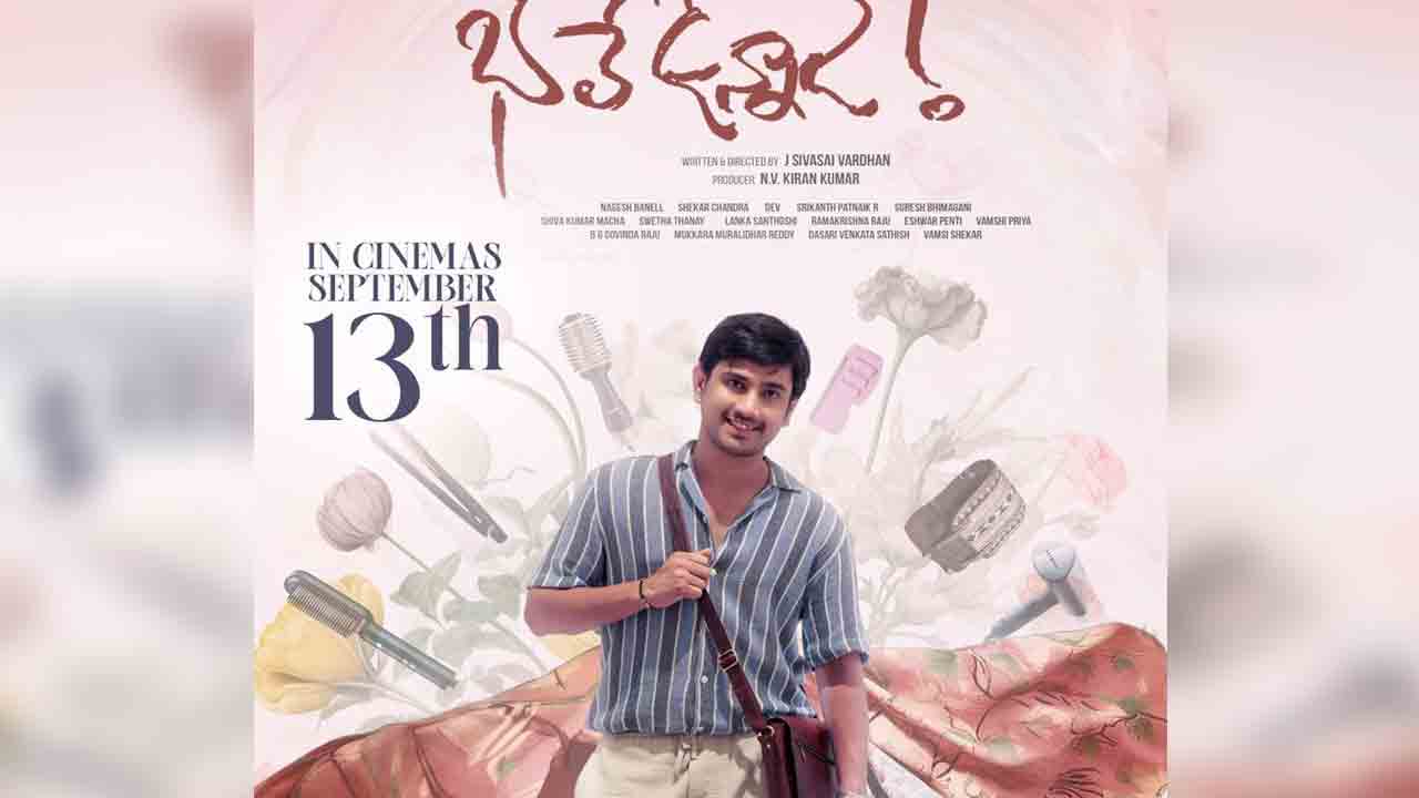 Bhale Unnade | విడుద‌ల తేదీ ప్ర‌క‌టించిన రాజ్ త‌రుణ్ ‘భలే ఉన్నాడే!’