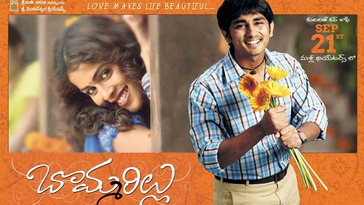 Bommarillu Re-Release | కుదిరితే క‌ప్‌ కాఫీ ఈసారి థియేట‌ర్స్‌లో.. ‘బొమ్మ‌రిల్లు’ రీ రిలీజ్