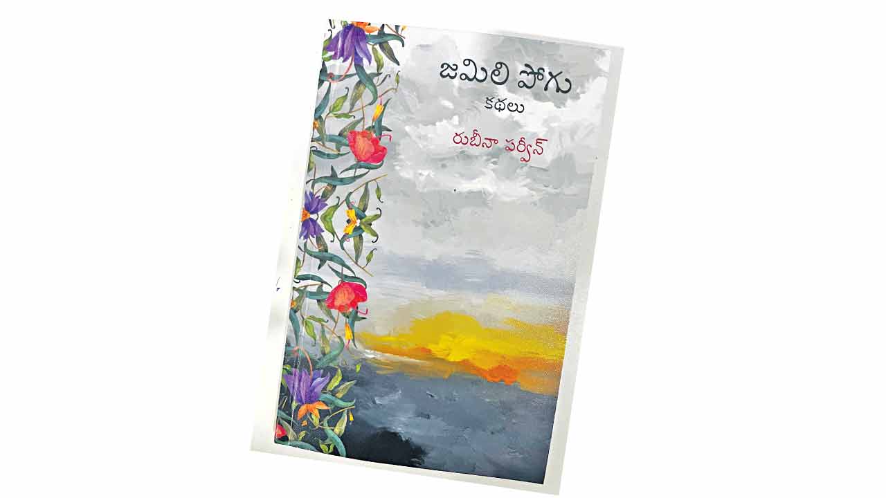 పుస్తక సమీక్ష