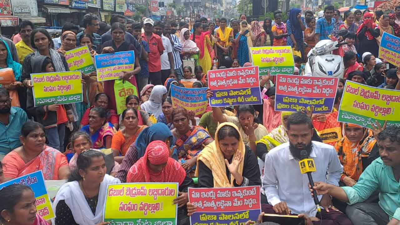 Suryapet | డబుల్ బెడ్ రూమ్ ఇండ్లు కేటాయించాలని లబ్ధిదారుల ధర్నా.. అరెస్ట్‌ చేసిన పోలీసులు