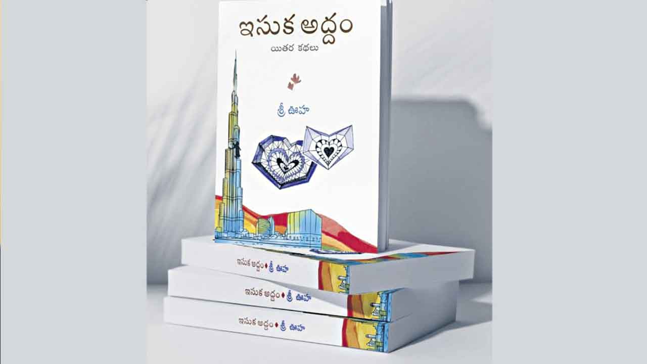 Esuka Addam Book