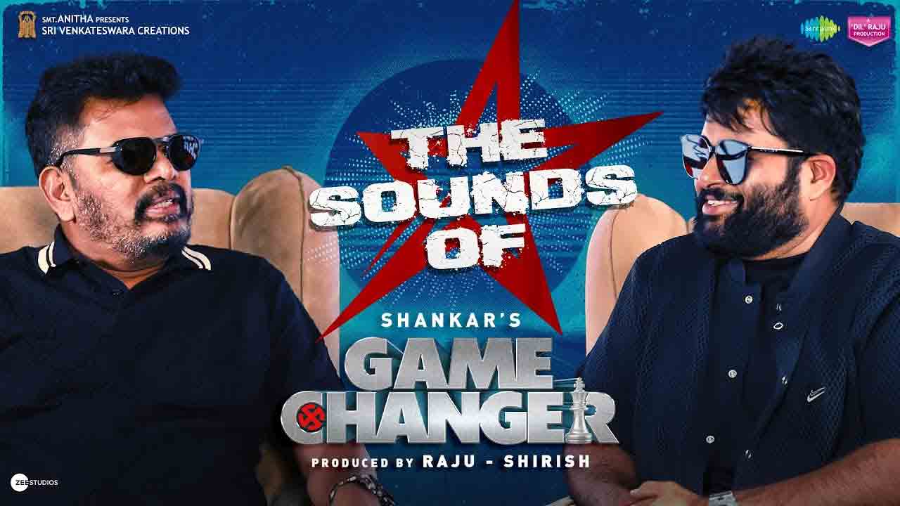 Game Changer | ది సౌండ్స్‌ ఆఫ్‌ ‘గేమ్‌ ఛేంజర్‌’.. ఇంట్రెస్టింగ్ వీడియో పంచుకున్న థ‌మ‌న్