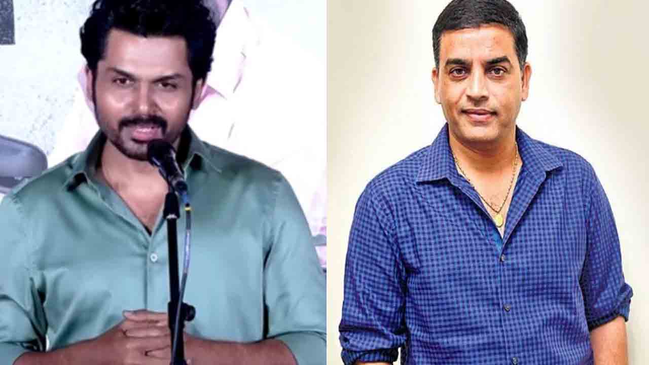 Meiyazhagan Movie | ‘ఫైట్ వేణుమా ఫైట్ ఇరుక్కు’.. దిల్ రాజు డైలాగ్ చెప్పిన కార్తీ