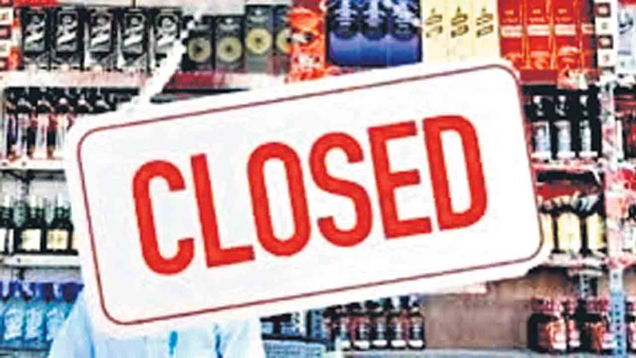 Wine Shops | గణేశ్‌ నిమజ్జనం.. 17, 18న మద్యం బంద్‌