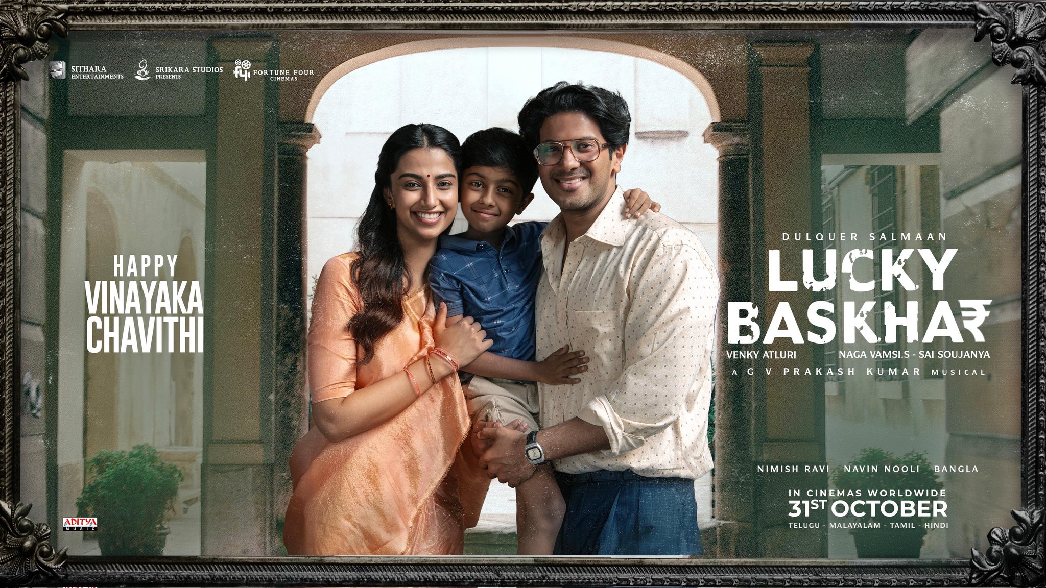 Lucky Bhaskar
