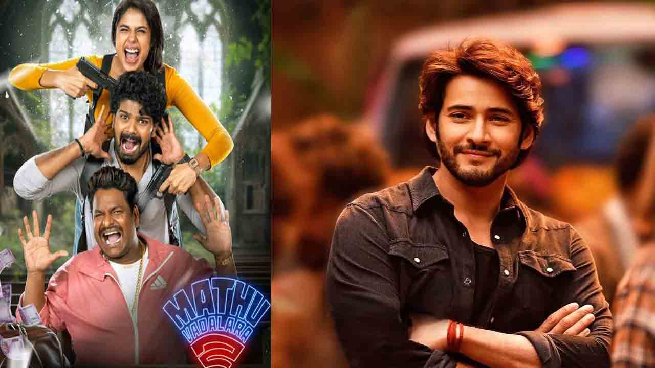 Mathu Vadalara 2 | ‘మ‌త్తు వ‌ద‌ల‌రా 2’ సినిమాపై ప్ర‌శంస‌లు కురిపించిన మ‌హేశ్ బాబు