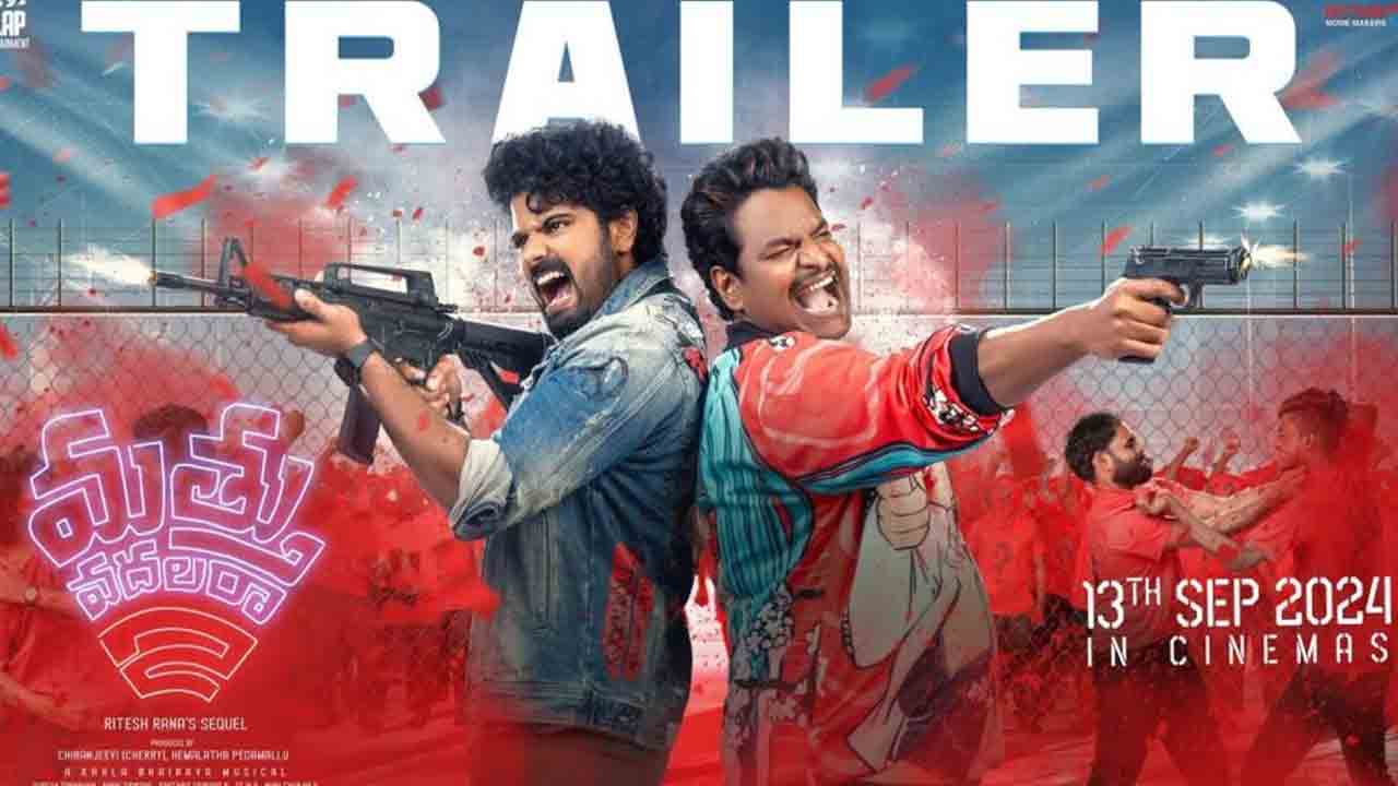 Mathu Vadalara 2 | ఫ‌న్ ఎంట‌ర్‌టైన‌ర్‌గా ‘మ‌త్తు వ‌ద‌ల‌రా 2’ ట్రైల‌ర్