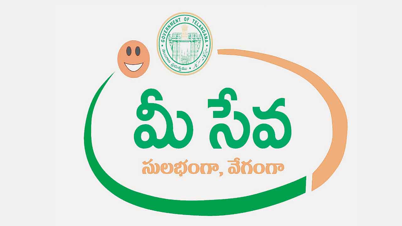 Mee Seva | స్తంభించిన ‘మీ’ సేవలు.. పది రోజులుగా నిలిచిన సర్టిఫికెట్ల జారీ