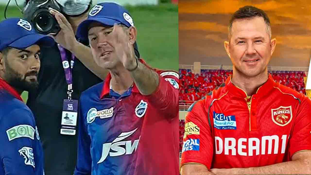 Ricky Ponting | ఫ్రాంచైజీ మనసులో ఏముందో తెలిసింది.. అందుకే ఢిల్లీని వీడాను