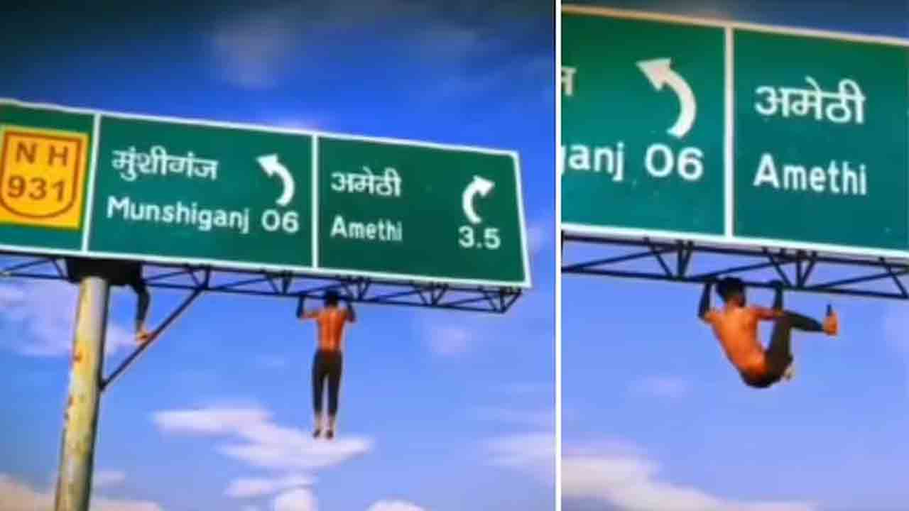 Pull – Ups | రీల్స్ పిచ్చి.. సైన్ బోర్డ్పైకెక్కి పుల్ అప్స్ తీసిన యువకుడు.. వైరల్ వీడియో