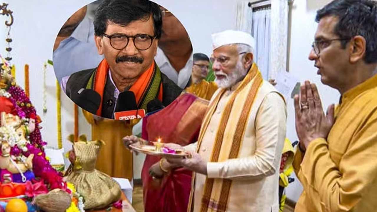 Sanjay Raut: సీజేఐ ఇంట్లో మోదీ పూజ.. అనుమానం వ్యక్తం చేసిన శివసేన