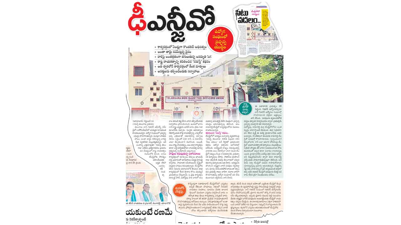 టీఎన్జీవో అధ్యక్షుడు కిషన్ రాజీనామా