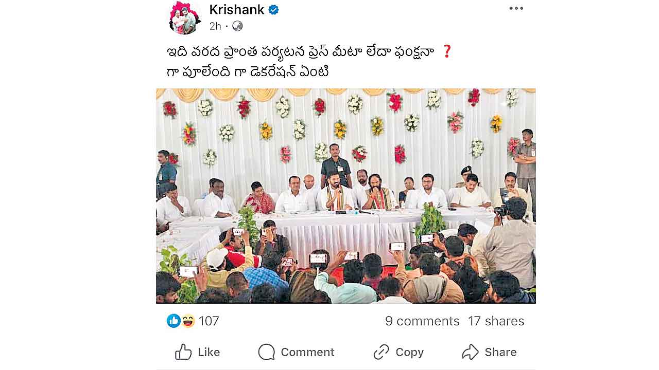 Revanth Reddy 3