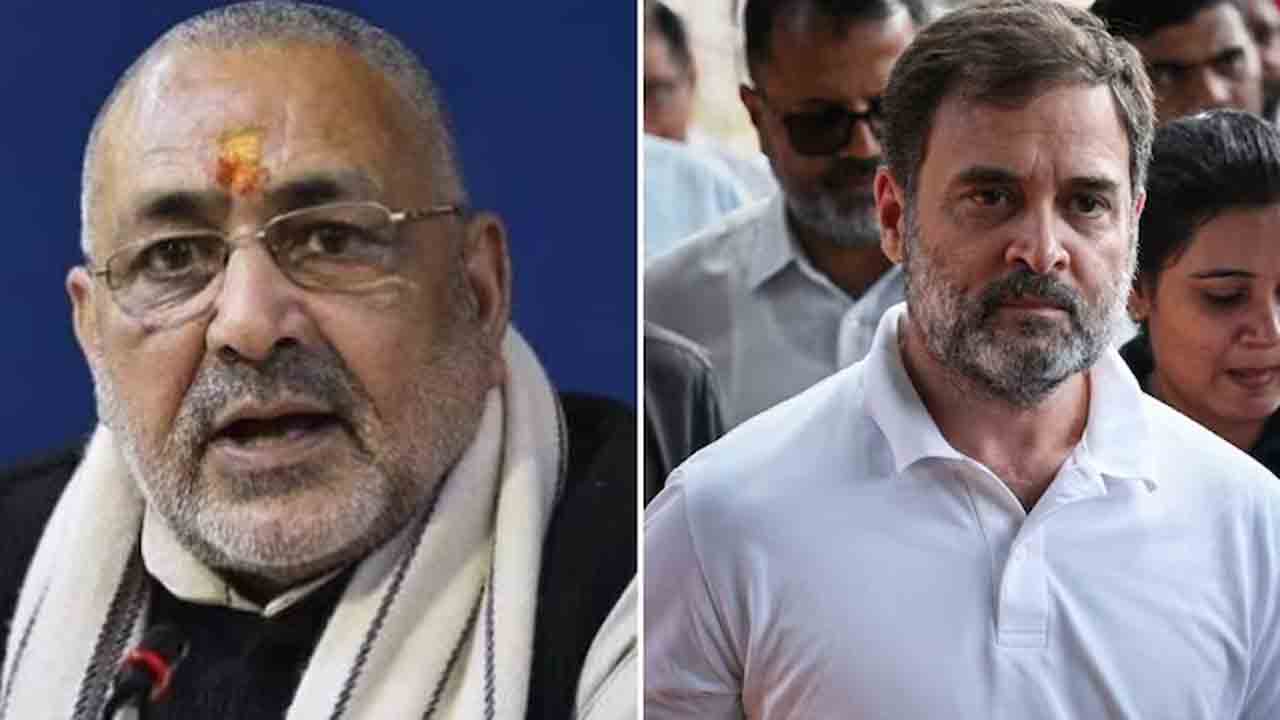 Union Minister | రాహుల్‌ గాంధీ ఆరెస్సెస్‌ను తన జీవితకాలంలో అర్ధం చేసుకోలేరు : గిరిరాజ్‌ సింగ్‌