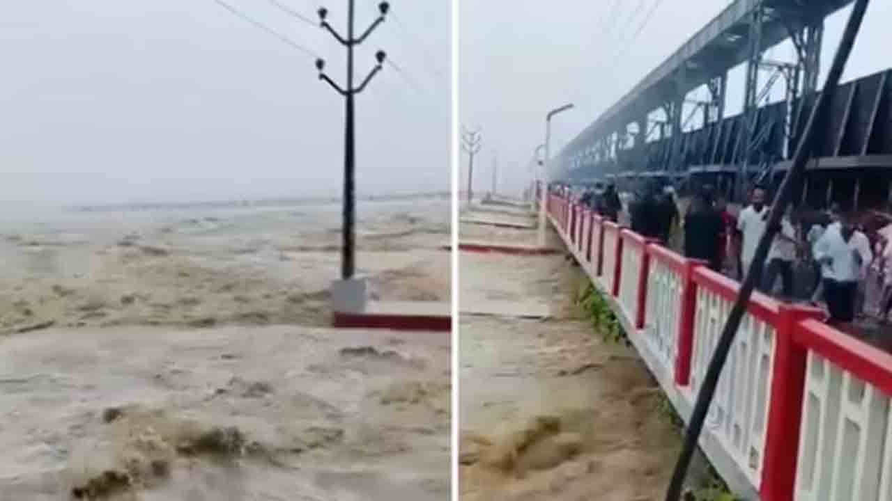 Watch: వంతెనను తాకుతూ ప్రమాదకరంగా నది ప్రవాహం.. భయంతో పరుగెత్తిన జనం