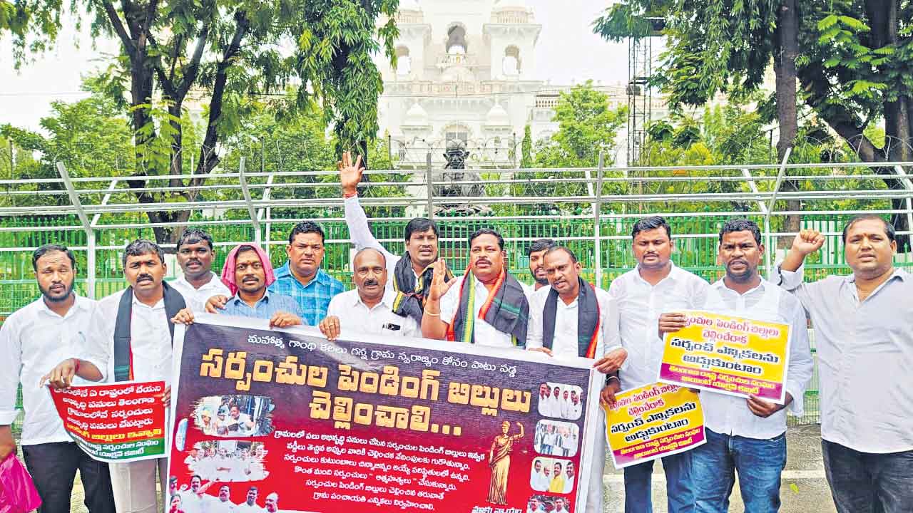 సర్కారుపై మాజీ సర్పంచుల సమరశంఖం