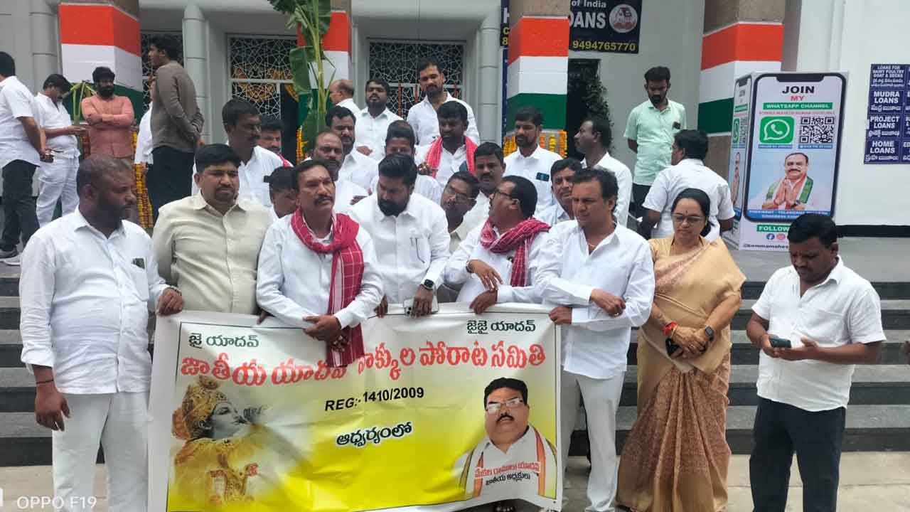 Gandhi Bhavan | యాదవులకు మంత్రి పదవి ఇవ్వాలని గాంధీ భవన్ ఎదుట ఆందోళన