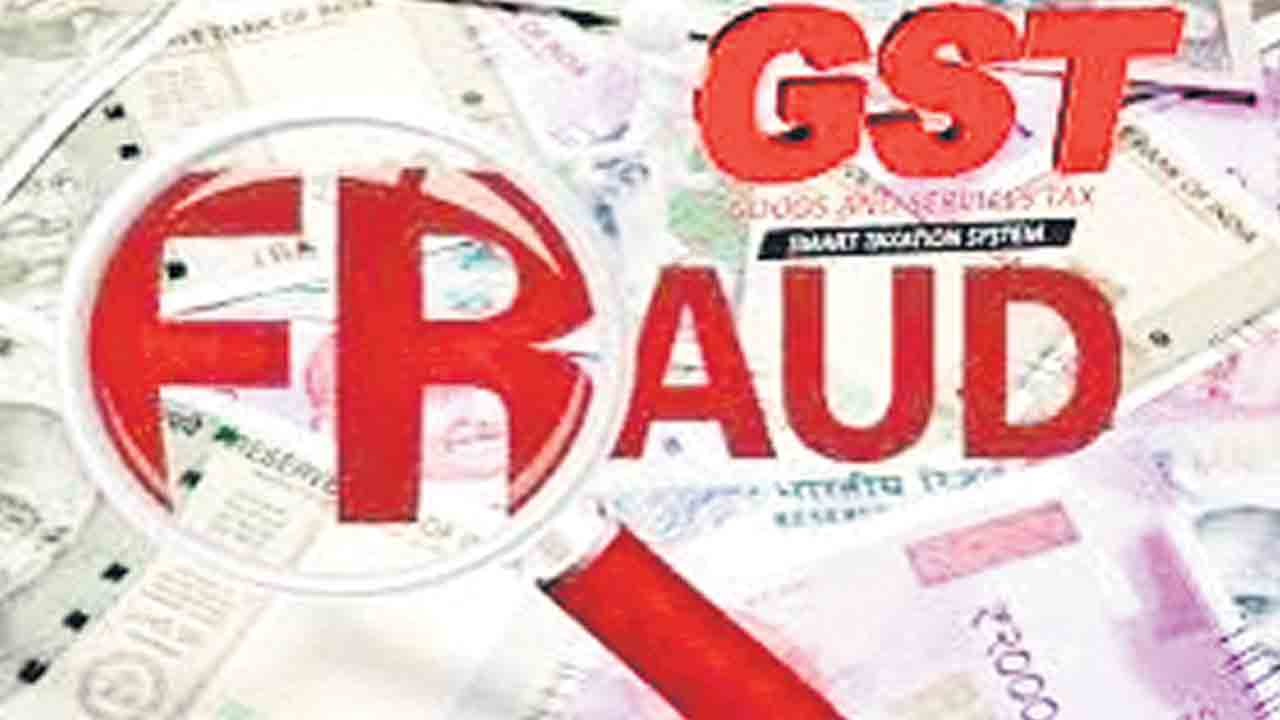 జీఎస్టీ భారీ స్కామ్‌ పై విచారణ