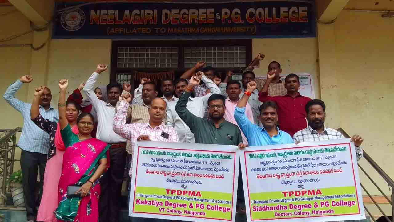 ప్రైవేట్‌ కాలేజీలు బంద్