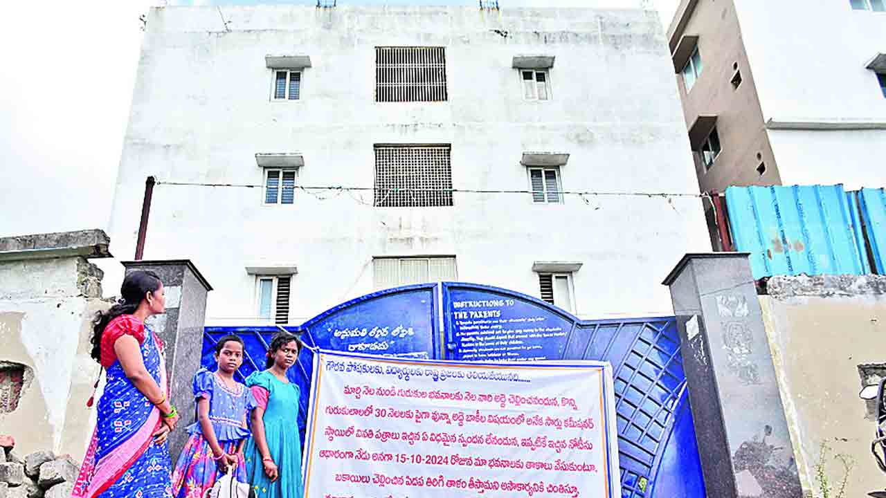 అద్దె బకాయిల భారం గురుకులాలకు తాళం