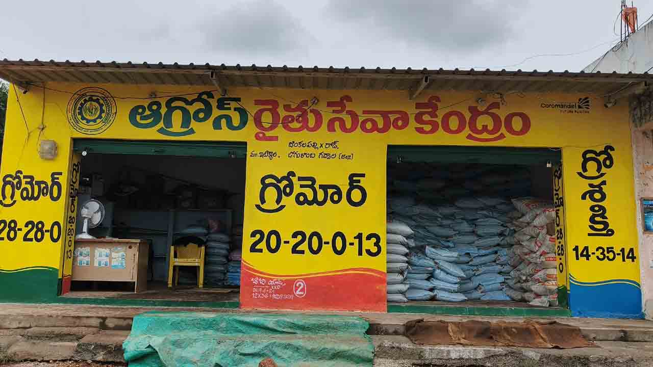 సెంటర్‌ ఒకచోట.. సేవలు మరోచోట..!