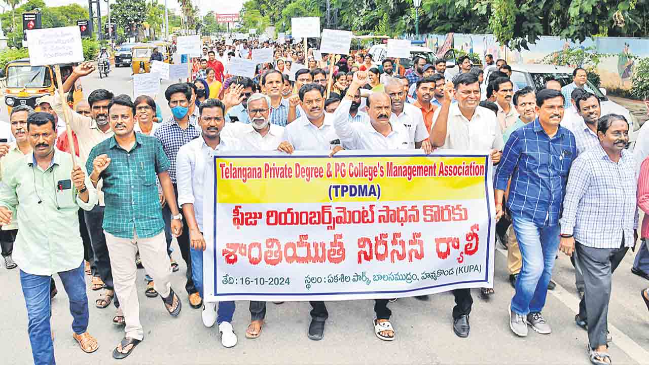 రెండోరోజూ కాలేజీల బంద్