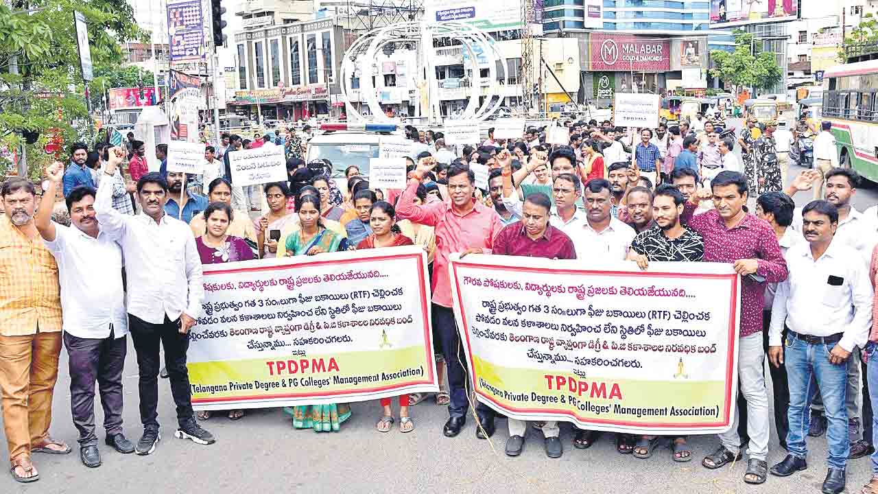 ఫీజు రీయింబర్స్‌మెంట్‌ ఇవ్వండి