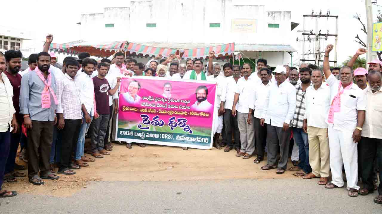 నిప్పులు కక్కిన కర్షకలోకం
