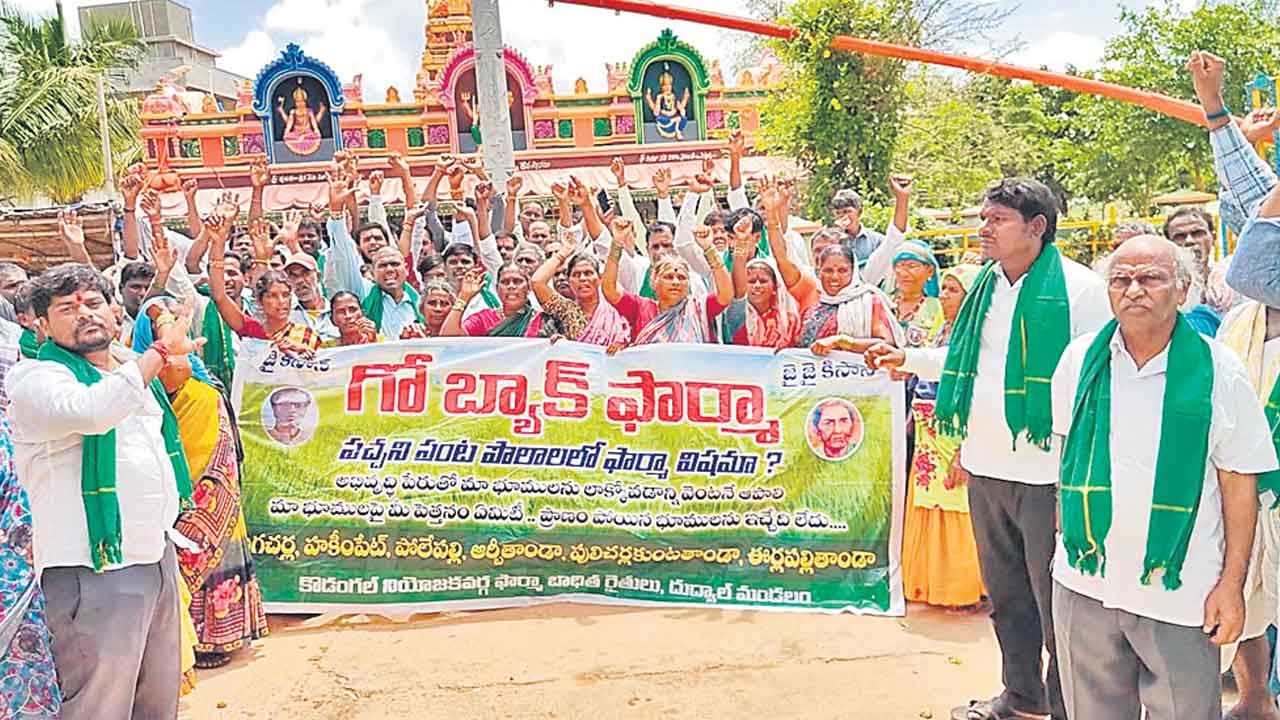 ఇటు దామాగుండం అటు ఫార్మా గండం