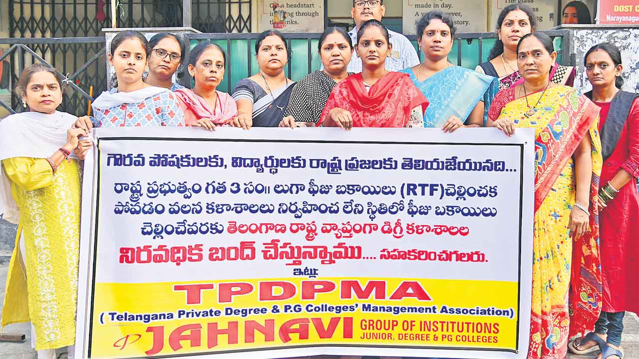 సర్కారు బాకీ.. కాలేజీలు బంద్‌