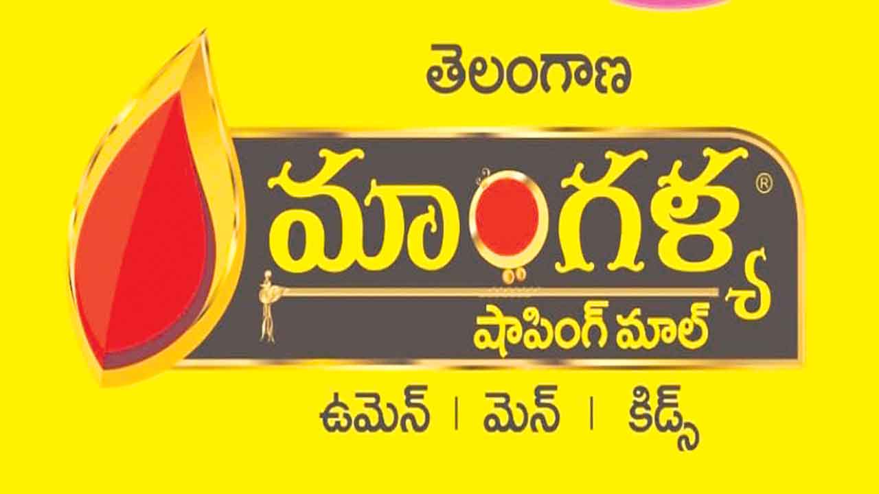 మాంగళ్య దసరా కానుక