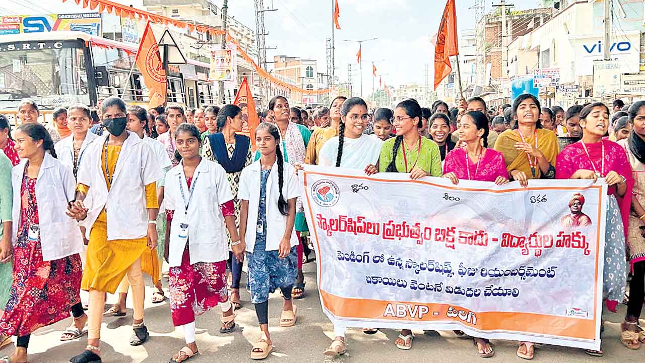 ఫీజు బకాయిలు చెల్లించండి