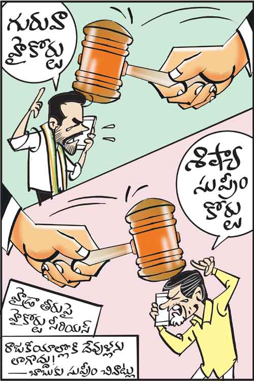 డైలీ కార్టూన్ 02-10-2024