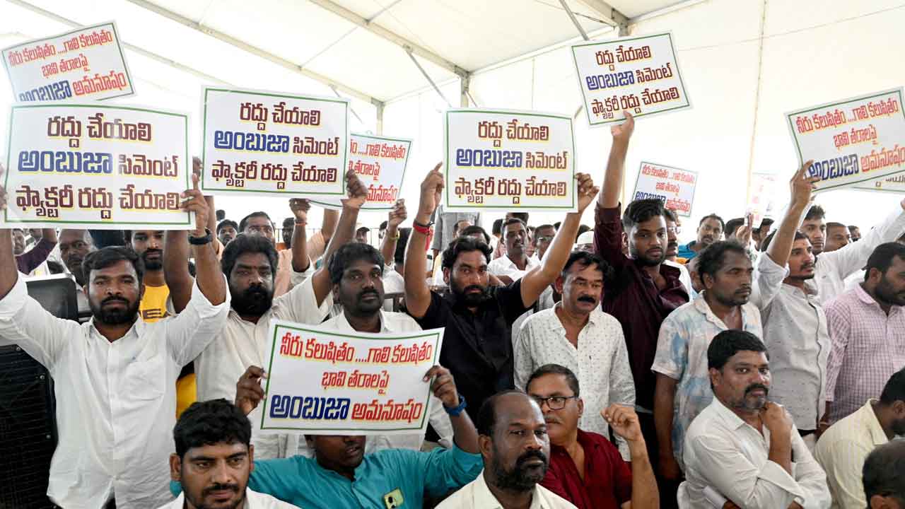 ప్రాణాలు తీసే సిమెంట్‌ ఫ్యాక్టరీ మా కొద్దు